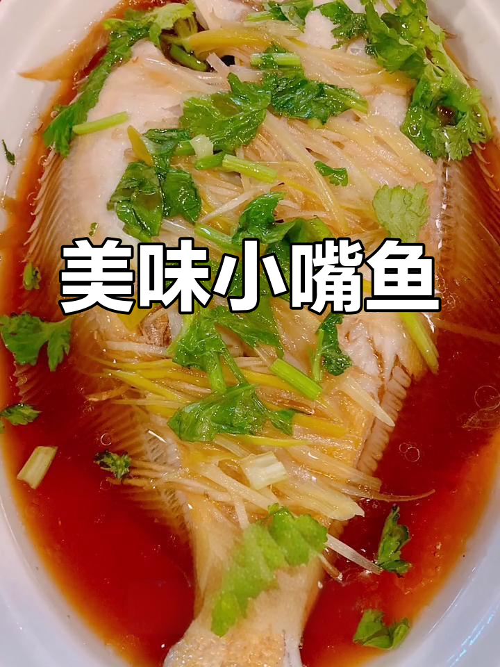 小嘴鱼酱焖简单又香,孩子喜欢,做法分享给大家!