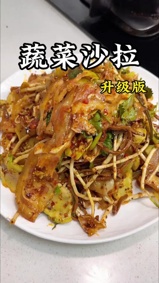 川渝人有自己的饭扫光—蔬菜沙拉,配上稀饭估计只有川渝人才懂它的含金量!#下饭神器#蔬菜沙拉