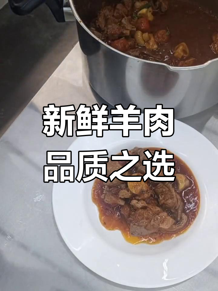 新西兰银蕨农场冰鲜羊肩肉,细嫩无腥,山姆会员店精选