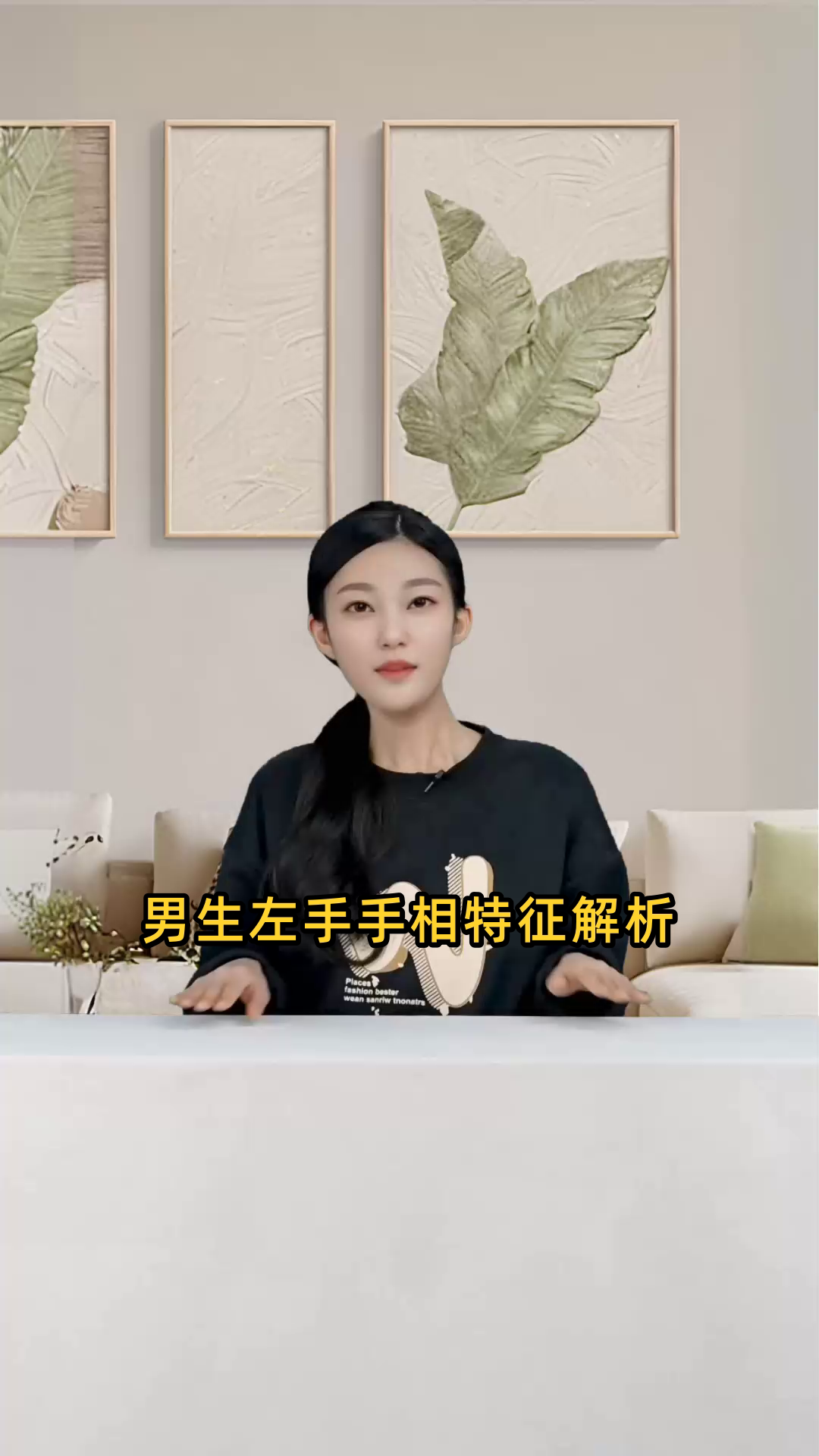 男生左手手相特征解析,揭示性格命运。或 男生左手手相全解,一探未来奥秘