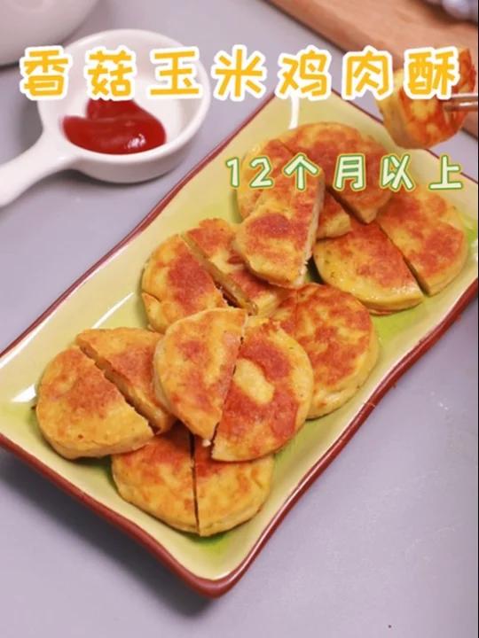 肉菜搭配,又酥又嫩好咀嚼的鸡肉酥