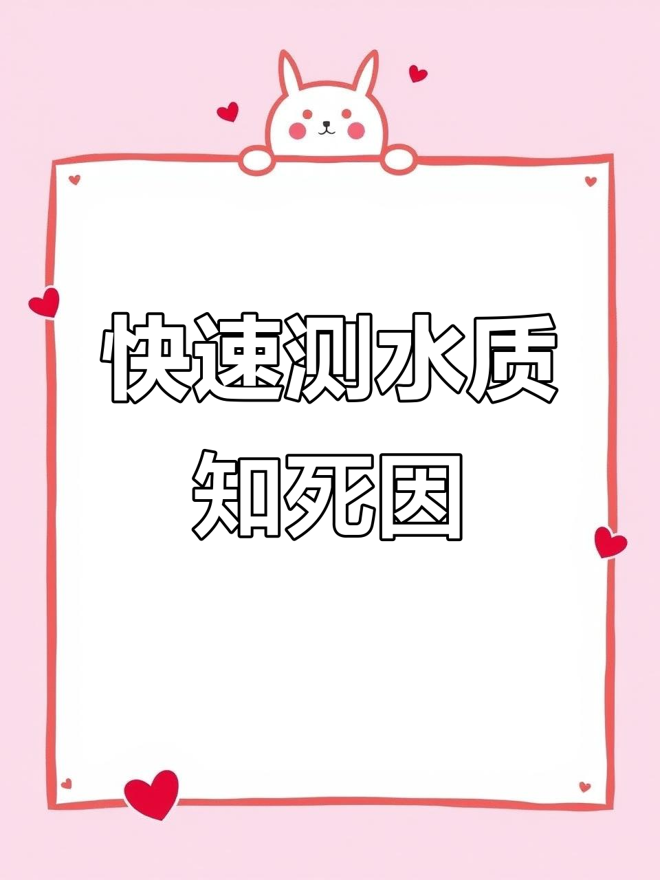 一根测试条轻松判断水质问题，死鱼原因一目了然