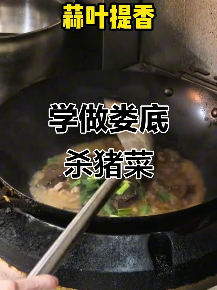 娄底特色杀猪菜,抖音学做惊艳全场!