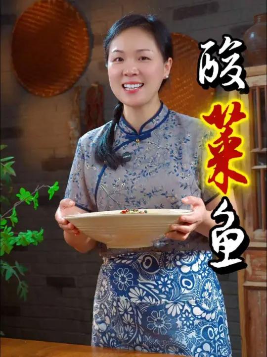 很多人都喜欢吃酸菜鱼，但是在家啊，总是做不出饭店的味道，不是不入味就是腥味重，其实大家一开