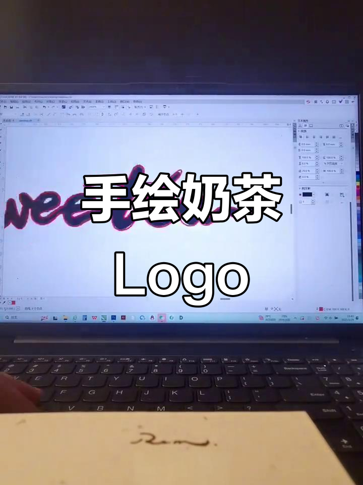 奶茶Logo设计,融合手写与曲线元素,青春活力满满