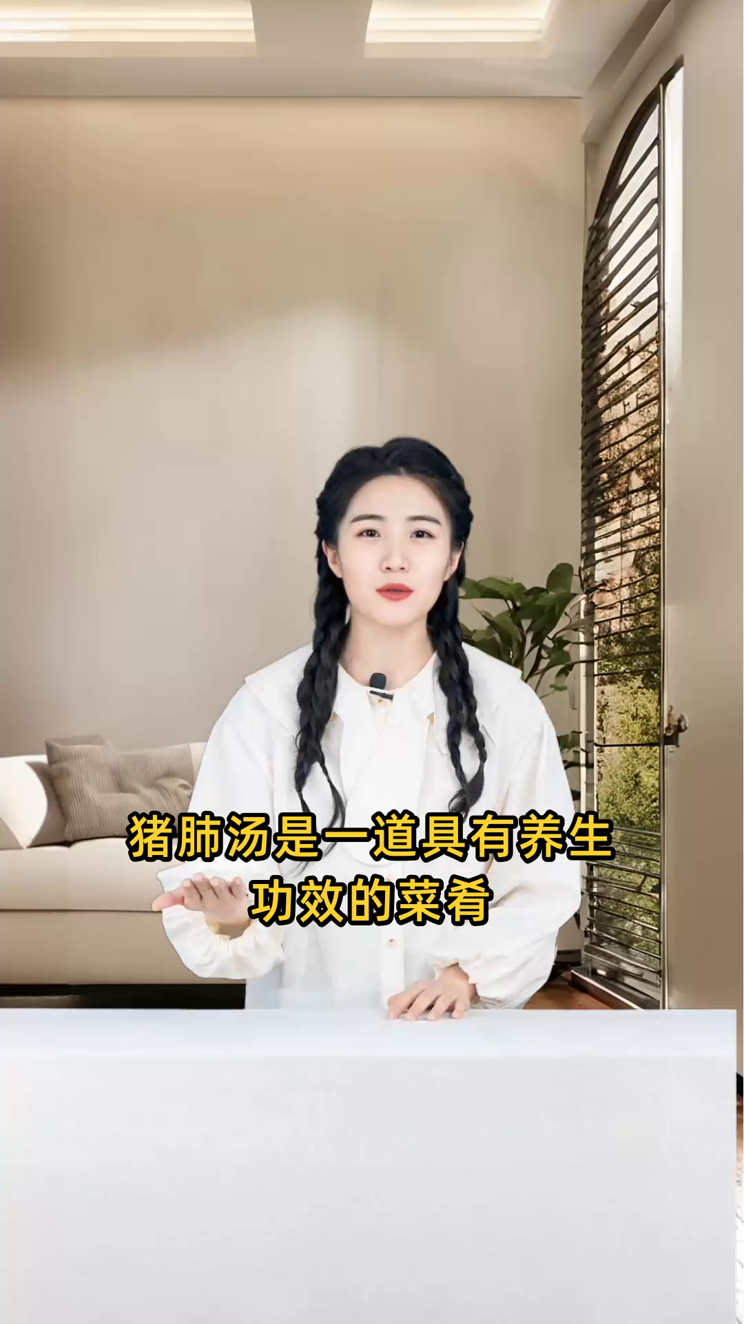 猪肺汤的滋养功效与对身体的具体作用是什么?
