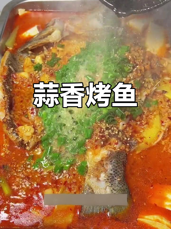 蒜香鲈鱼,家庭版做法