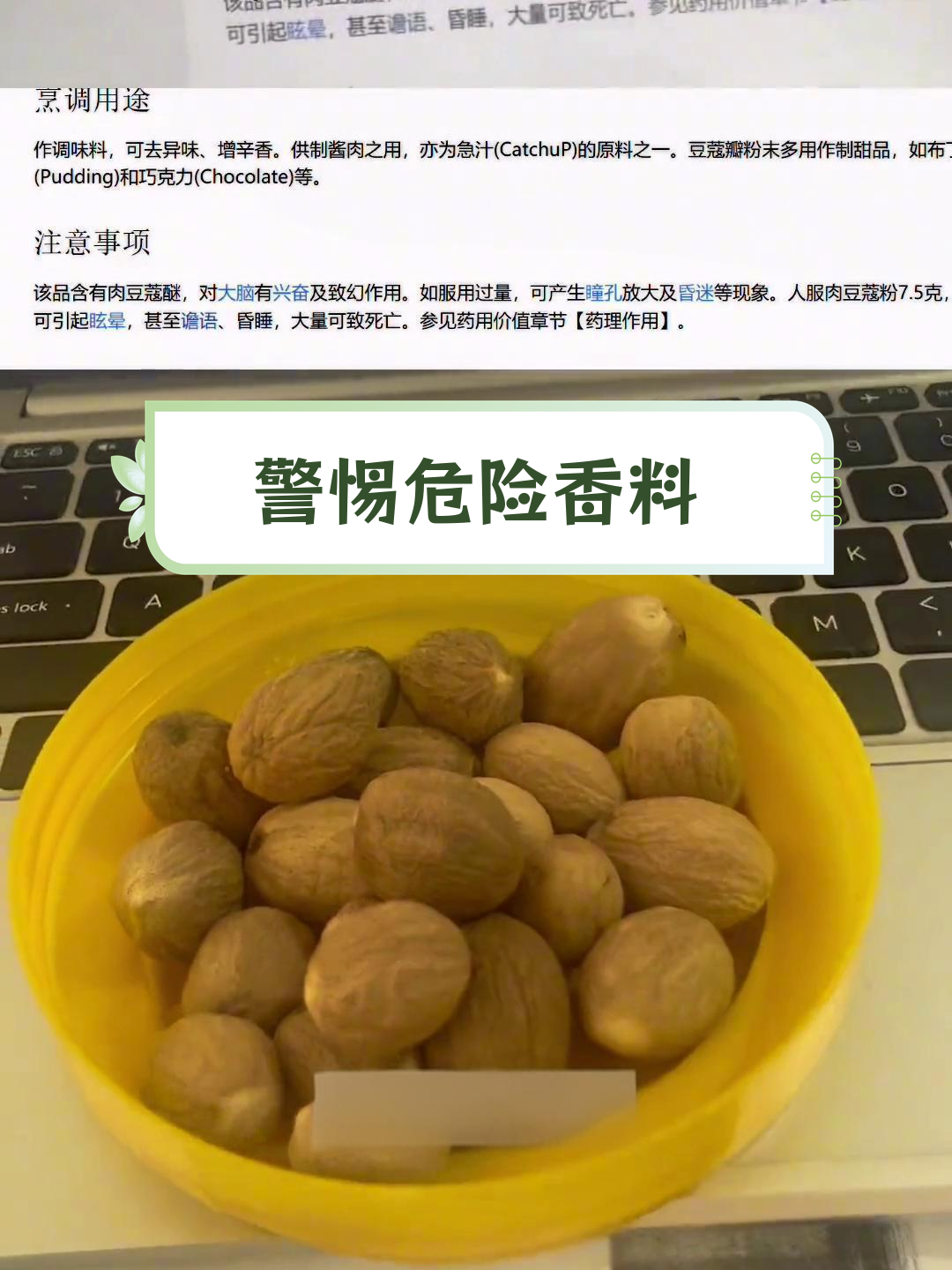 津市牛肉粉香料配方解析,避免误用致命成分