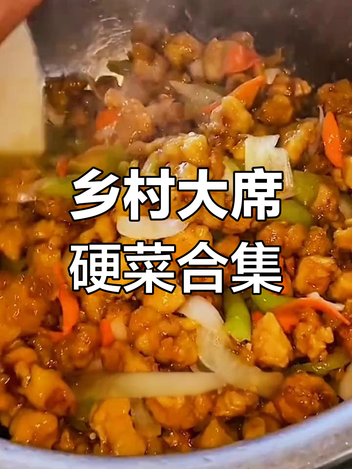 东北农村大席,肘子、梅菜扣肉全上桌,硬菜满满一桌子