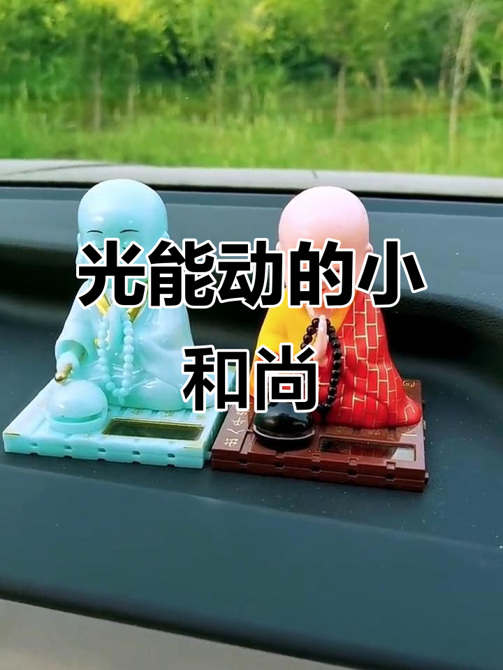太阳能小和尚敲木鱼,光能驱动的可爱摆件