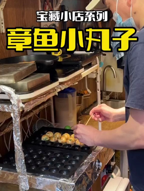 上海市中心卖章鱼小丸子的神秘日本老板,每天开店跟玩一样
