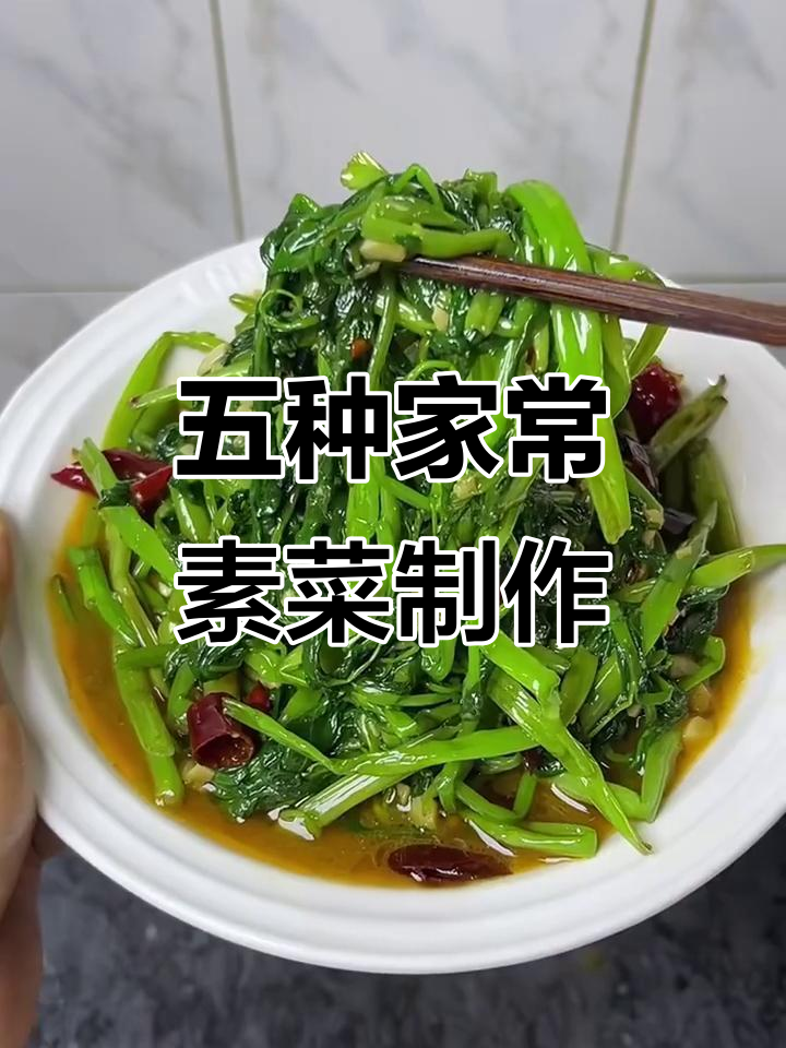 东北小饭店的经典素菜,蛋酱茼蒿和呛炒空心菜的完美做法
