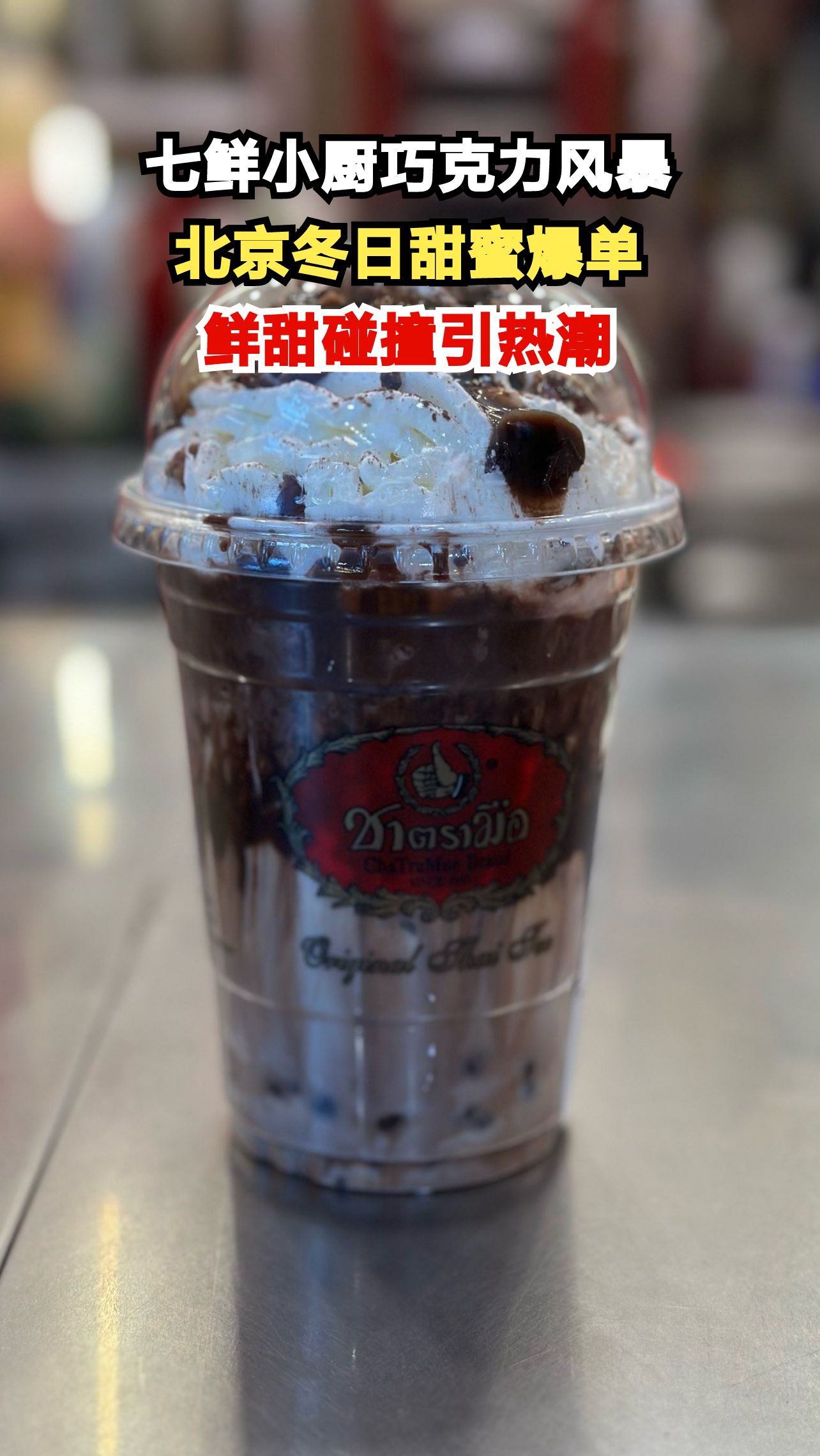 北京七鲜小厨爆单现场直击,下单即送歌帝梵巧克力,这波福利有多甜?