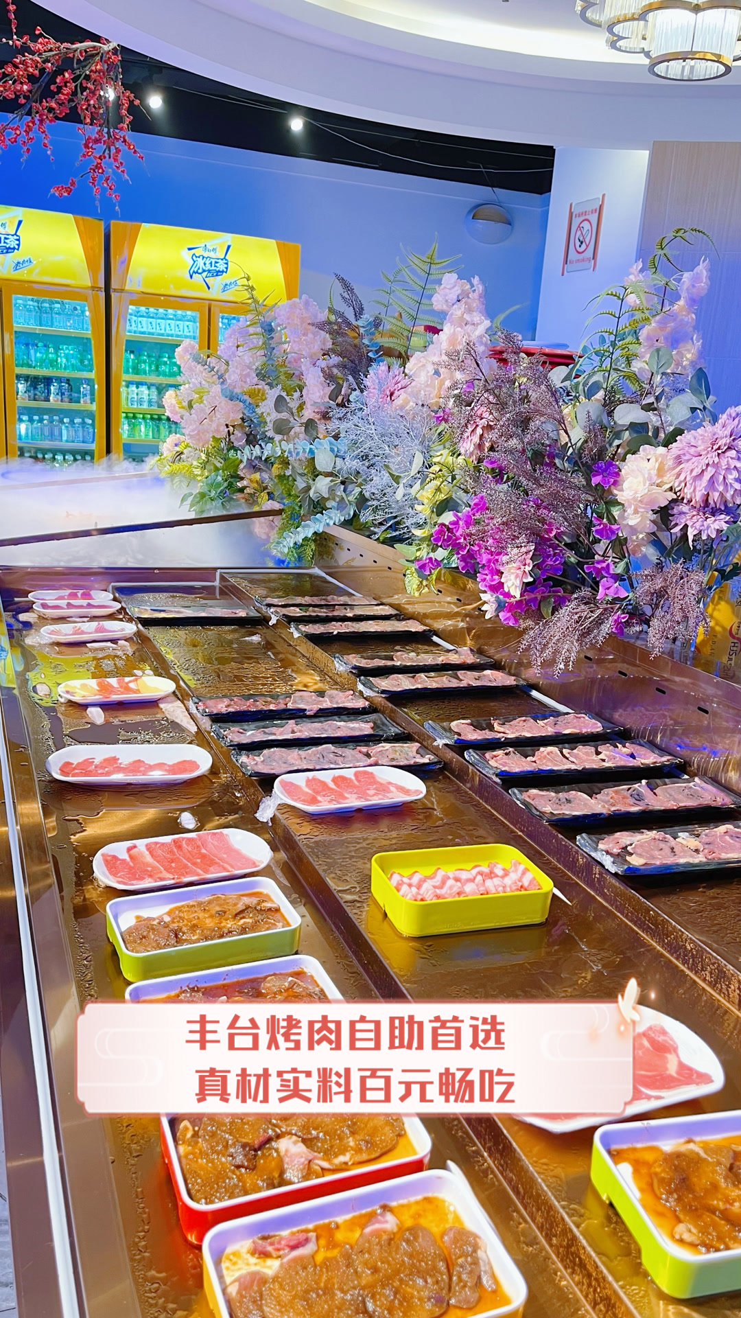 丰台烤肉自助首选,真材实料百元畅吃