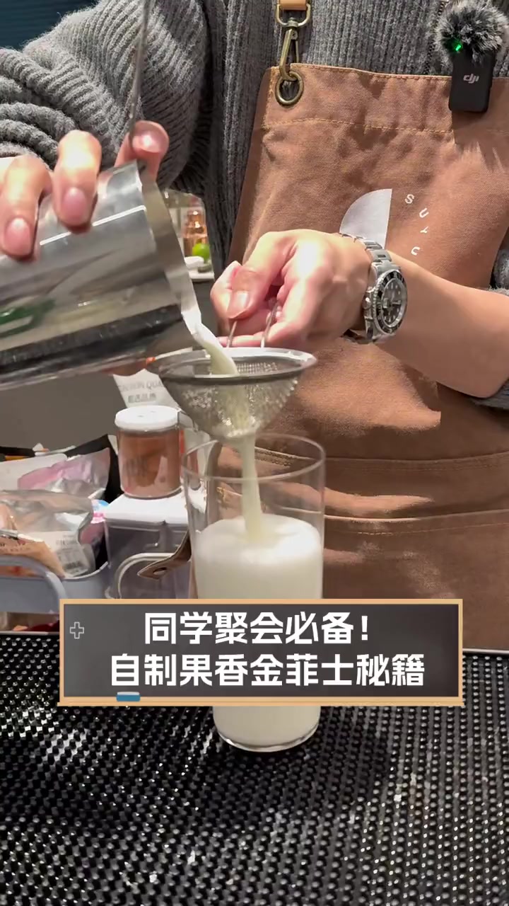 同学聚会必备!自制果香金菲士秘籍