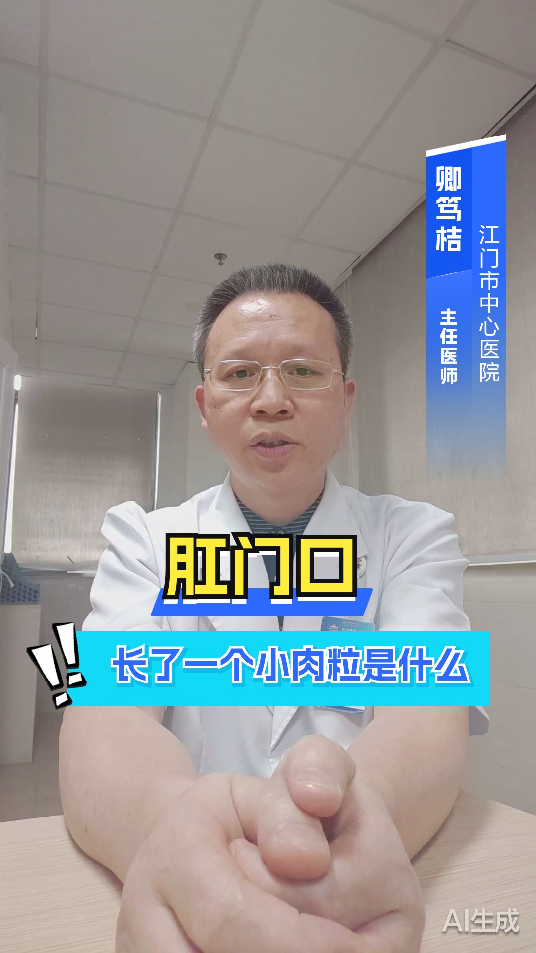 肛门口长了一个小肉粒是什么