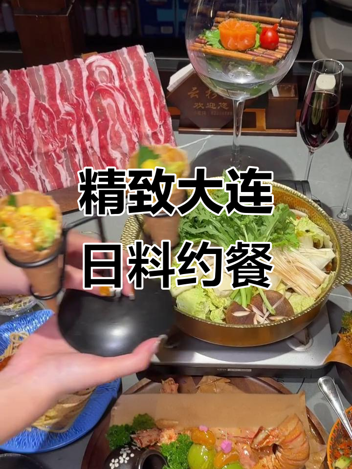 大连高颜值日料约会套餐,龙虾、黑虎虾、海胆全都有!