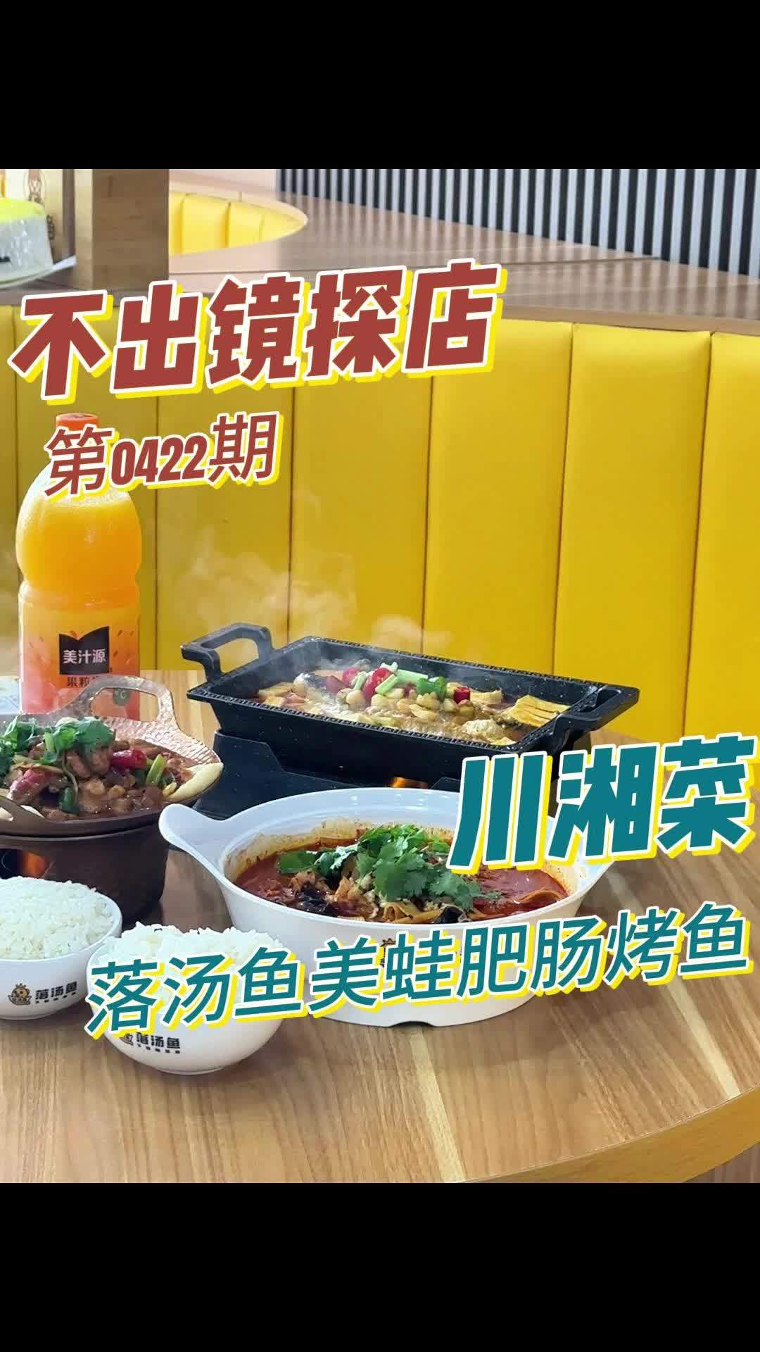 人均还不到55,无骨烤鱼+瓦香鸡+水煮肉片每样都是苏州人爱吃的,先囤再说,反正不用可以退。