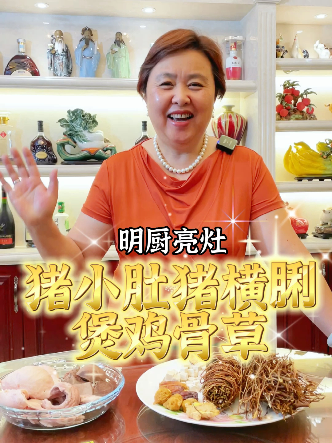 广东靓汤 猪小肚猪横脷煲鸡骨草