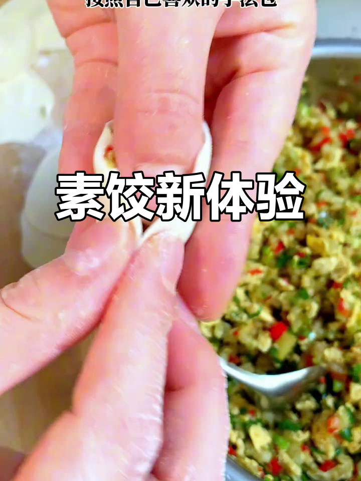 好久没包饺子,今天尝试茄子鸡蛋馅,软糯鲜美超赞!