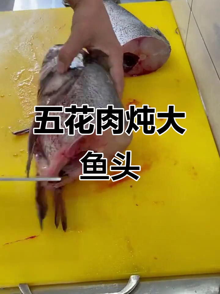炖鱼头,五花肉炒香,陈醋料酒调味,家常美味做法