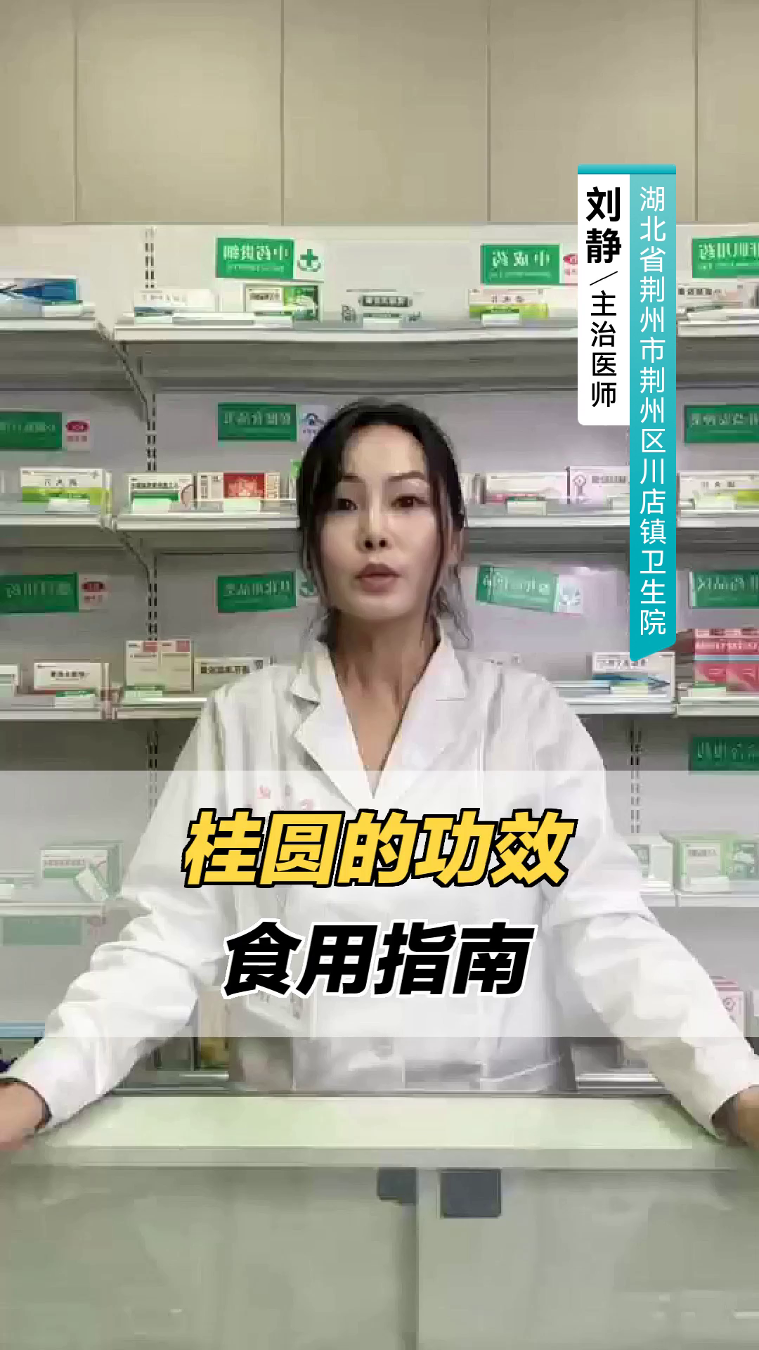 桂圆的功效与食用指南