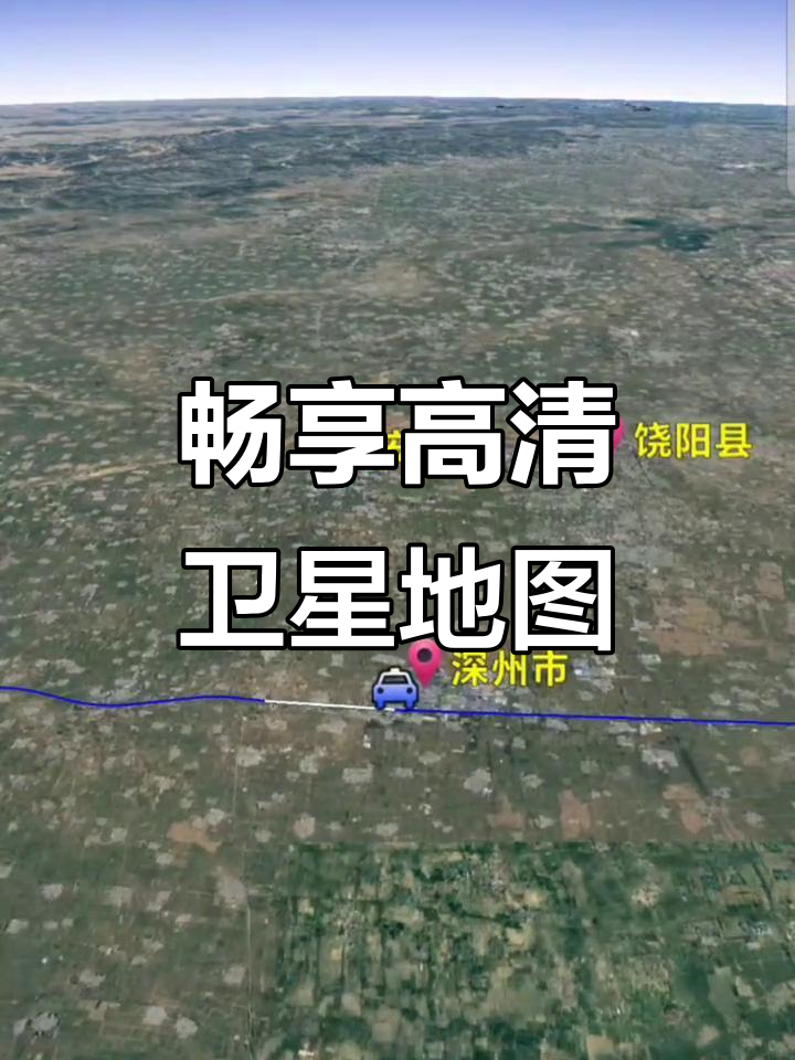 高清卫星地图带你游遍大美中国,领略壮丽风光