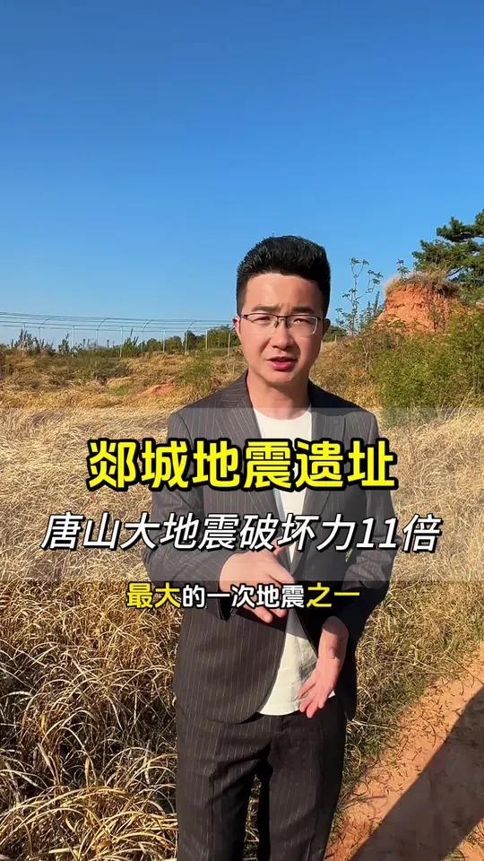 走进麦坡地震遗址 这里曾是8.5级郯城大地震的中心,破坏力相当于唐山大地震的11倍,涌出地
