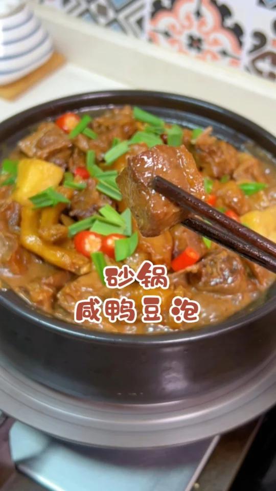 砂锅咸鸭豆泡