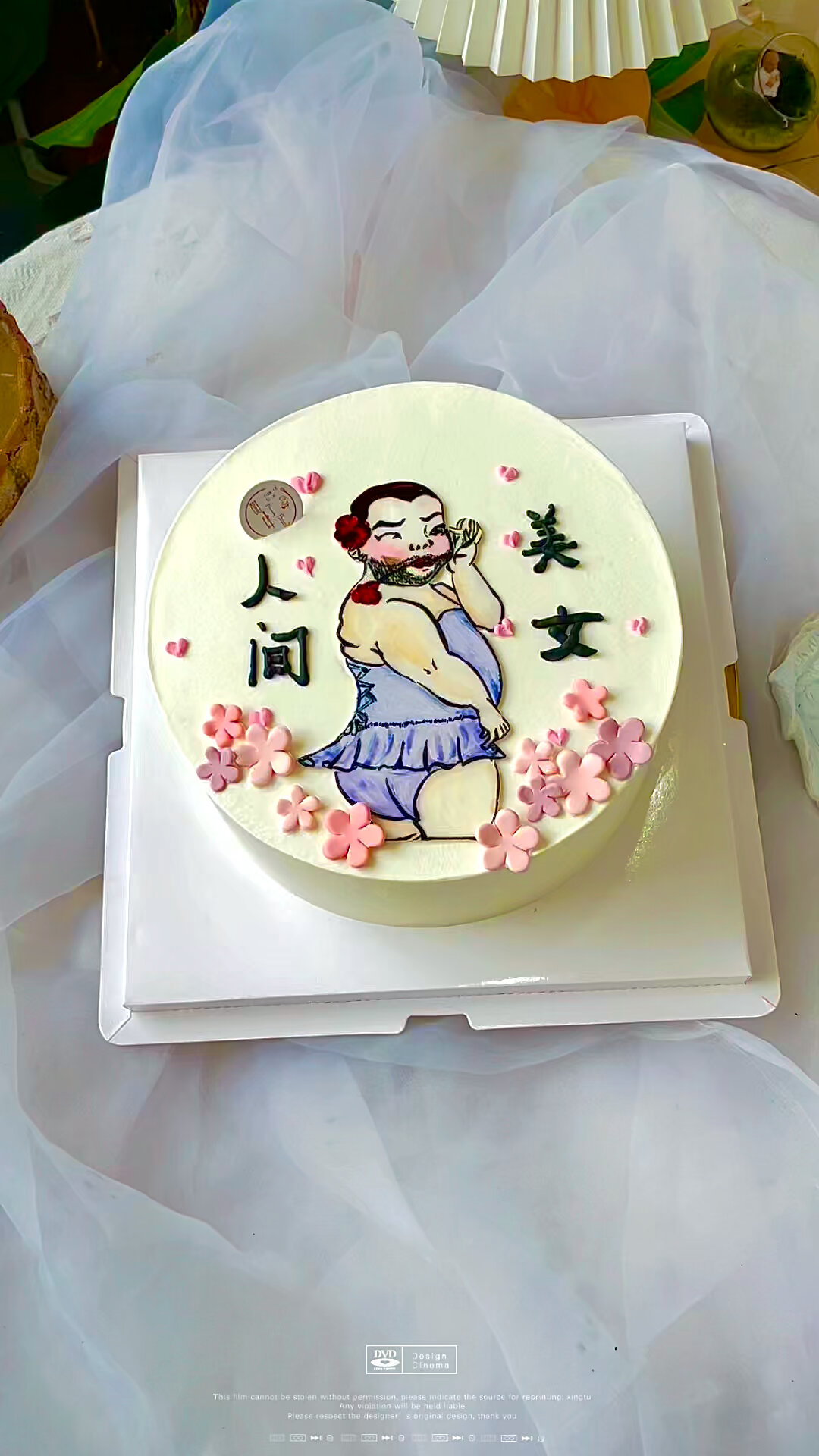 女士恶搞生日蛋糕,搞笑女生日蛋糕