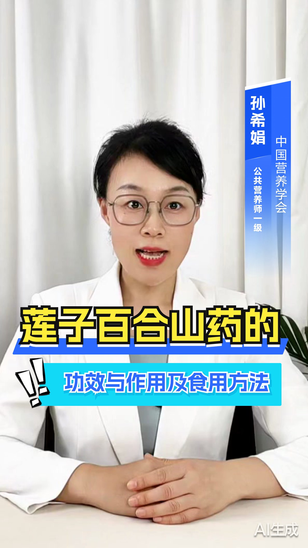 莲子百合山药的功效与作用及食用方法