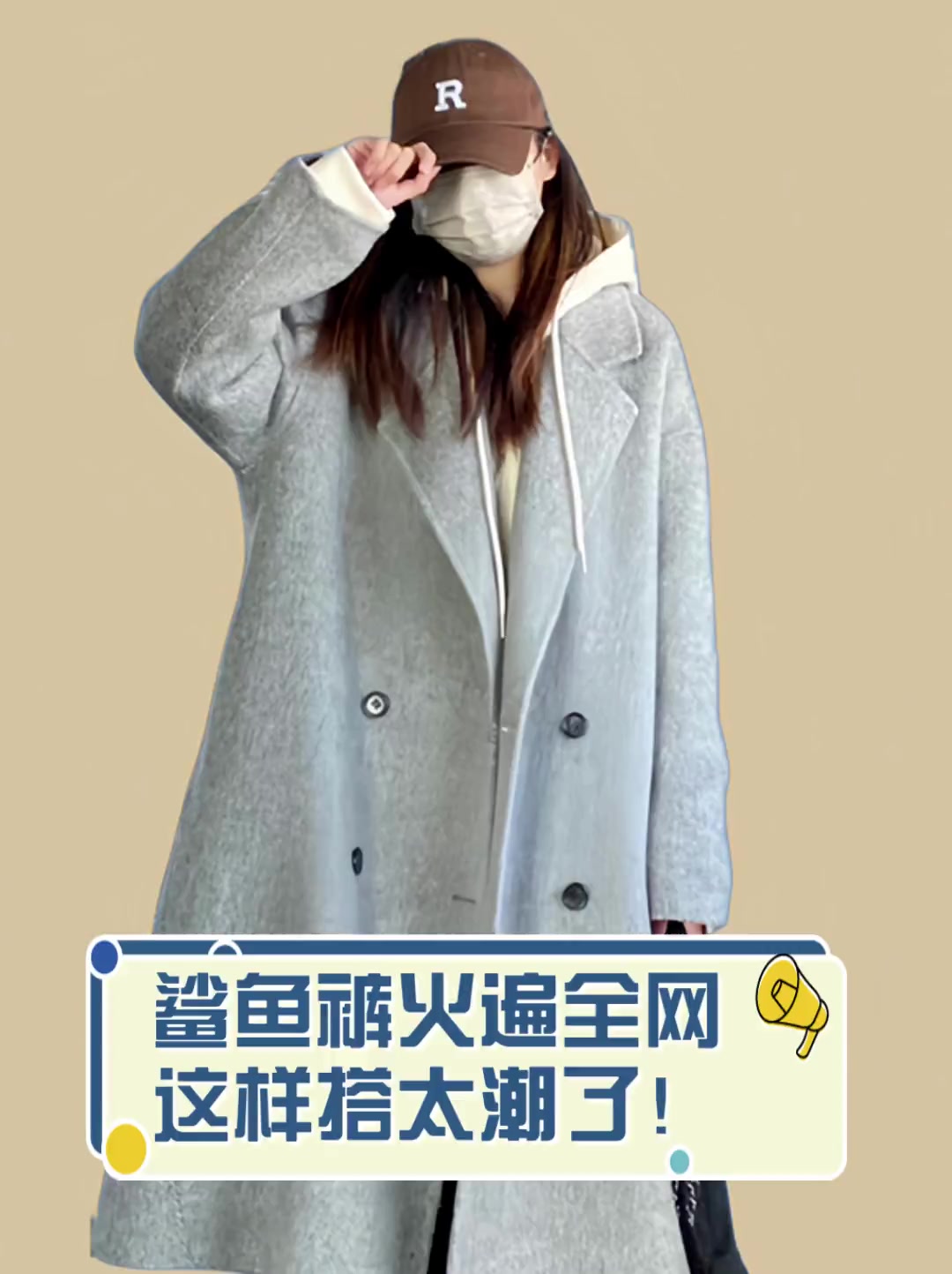 鲨鱼裤火遍全网,这样搭太潮了!