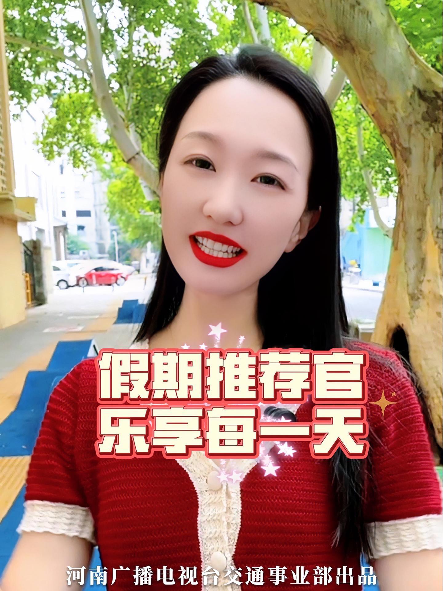 十一来郑州吃点啥?哪家店最值得打卡?听听《阳光美食团》主持人弯弯的逛吃攻略吧~!假期推荐官