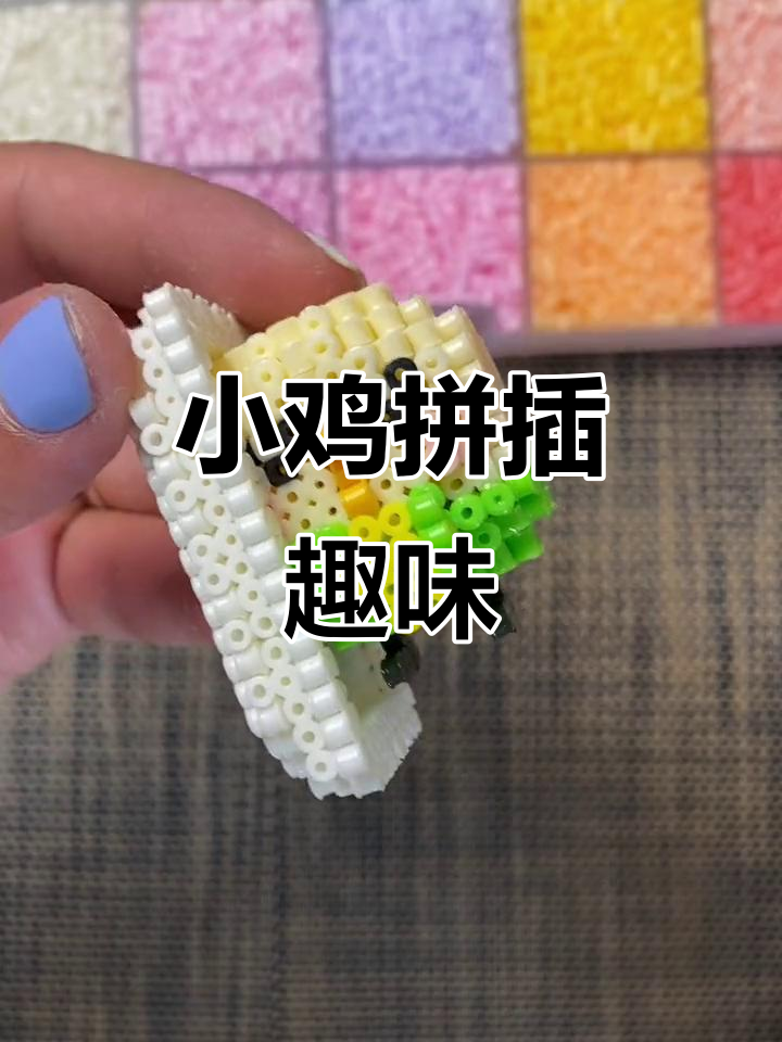 拼豆小鸡立体乐趣,薯片盒子创意制作