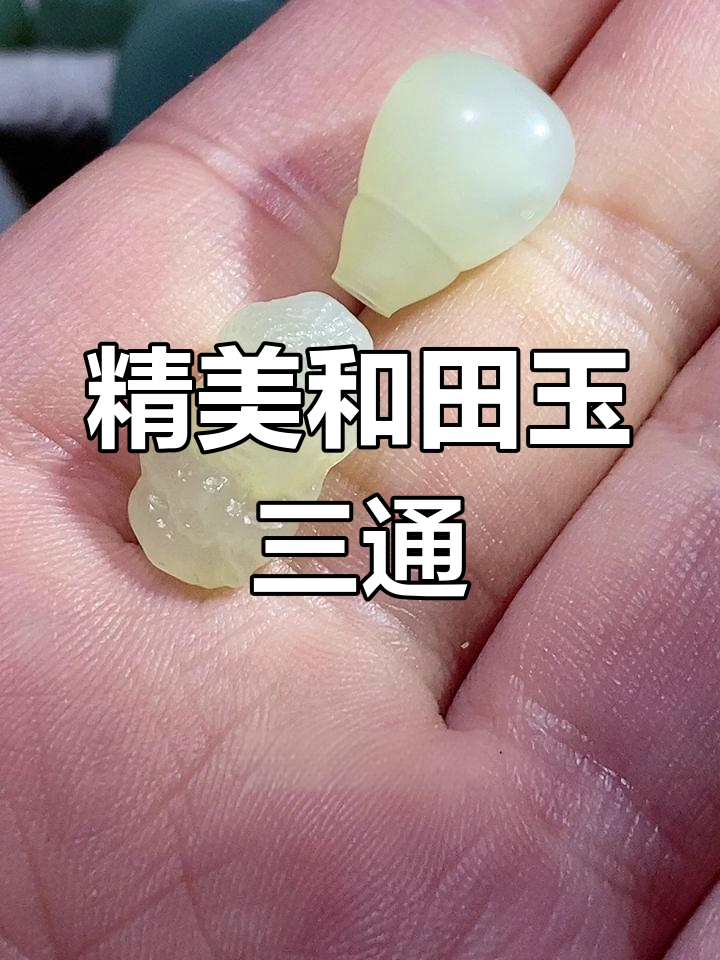 和田玉文玩三通背云套装推荐