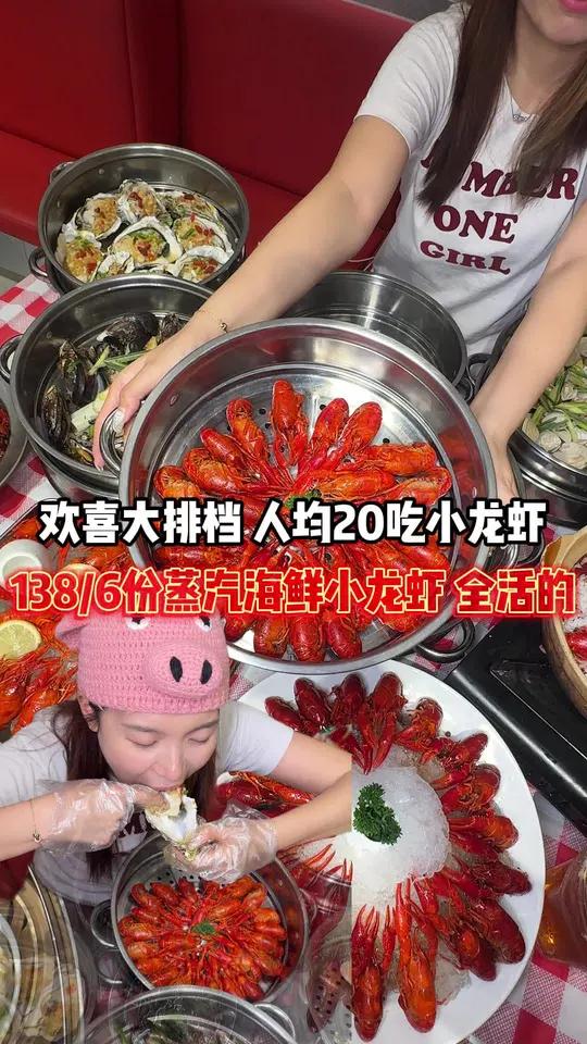 有新品盐焗口味小龙虾!滨江宝龙!赶紧冲!满堂红欢喜大排档谁懂这一口的好吃程度又到吃小龙虾的