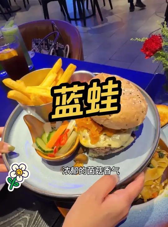 蓝蛙 周年庆来咯