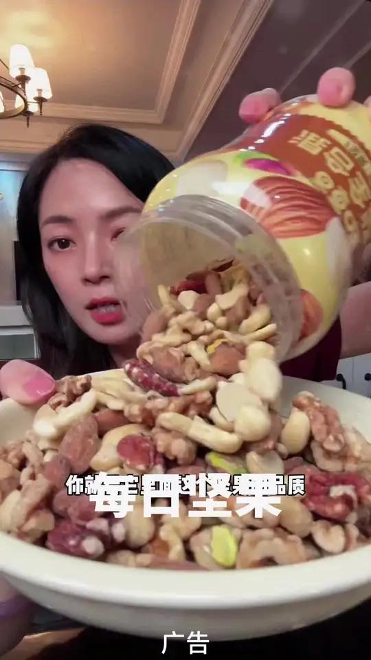 全都是坚果的混合坚果,百草味大品牌的,碧根果、夏威夷果、榛子仁等配料表干干净净,咱们每天来