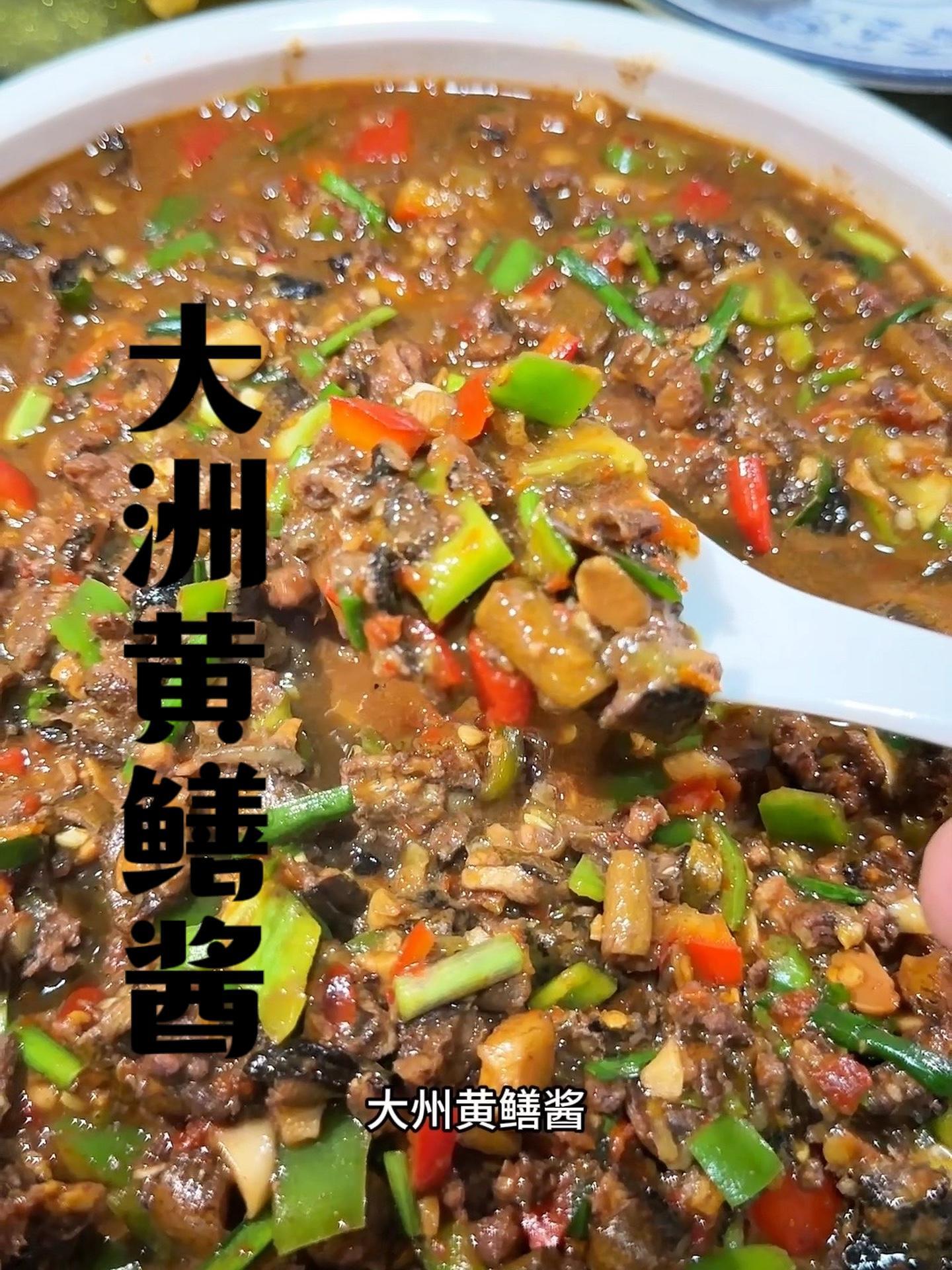 听粉丝推荐去吃的一家店,没让我失望 大洲黄鳝酱 衢州美食