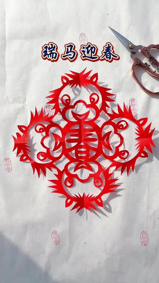 马年窗花作品“瑞马迎春”详细教程出来了