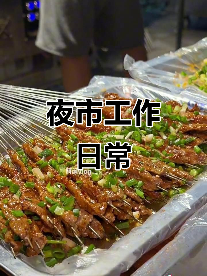 夜市烧烤忙碌日常,炒饭打包超用心