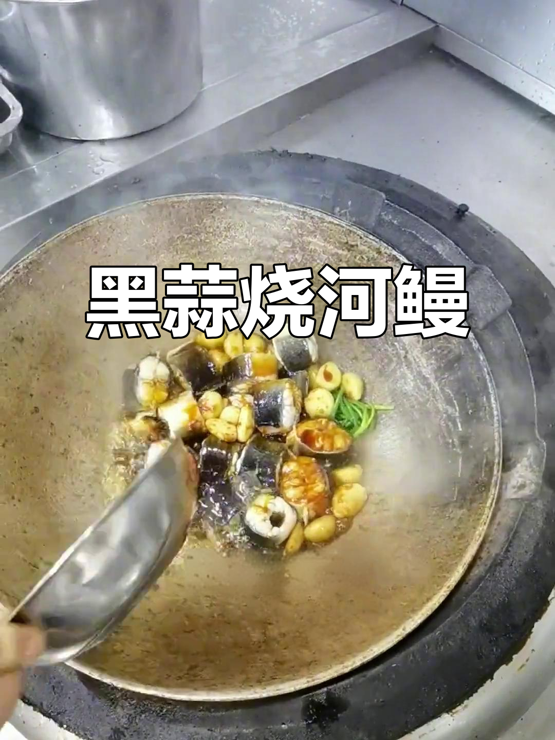古老烧鳗鱼技巧,掌握这些让口感更佳