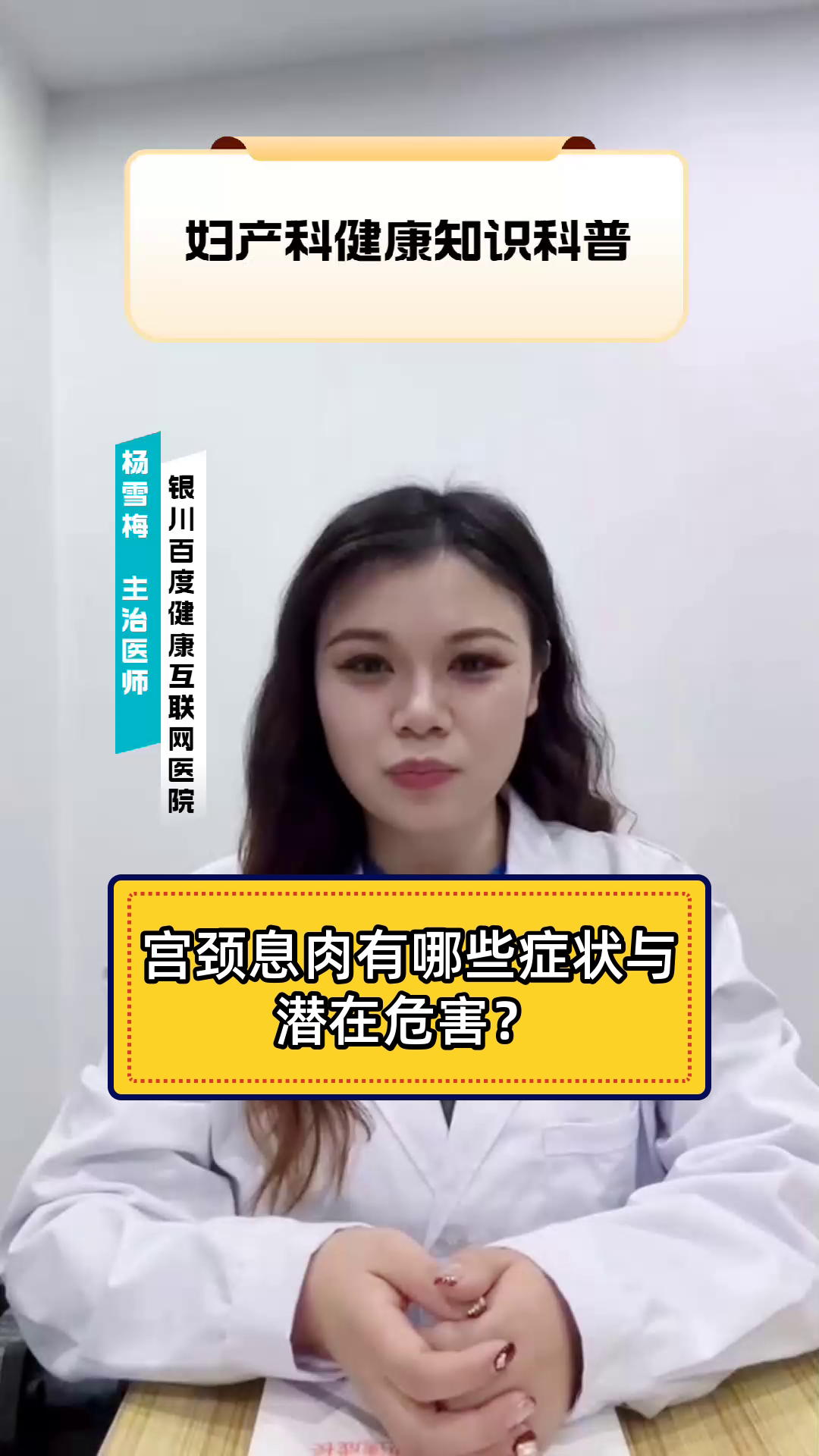 宫颈息肉有哪些症状与潜在危害？