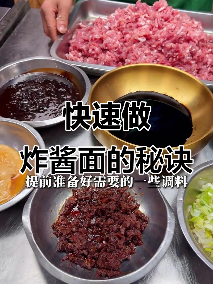 2分钟学会正宗炸酱面做法,肉末与调料完美结合