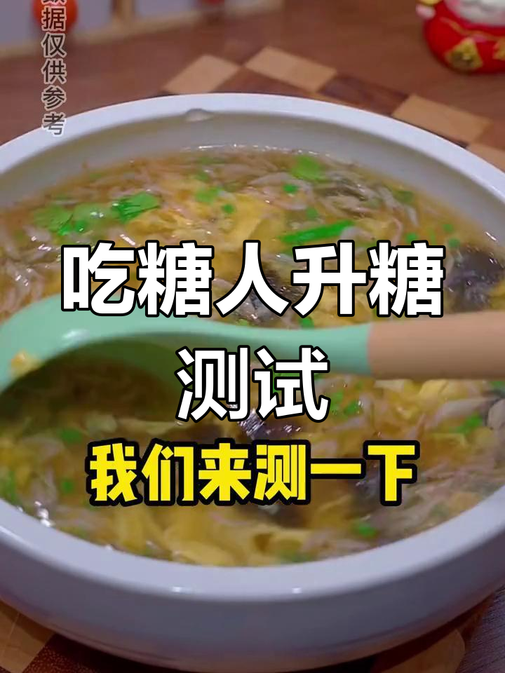 紫菜蛋花汤对血糖的影响揭秘