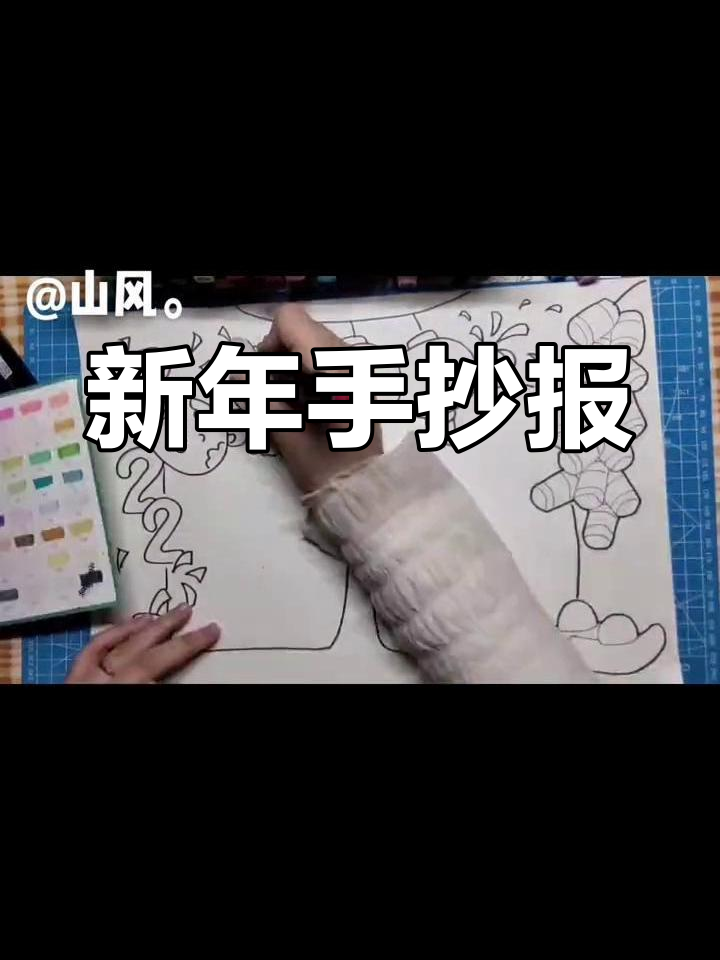 简单又漂亮的除夕手抄报