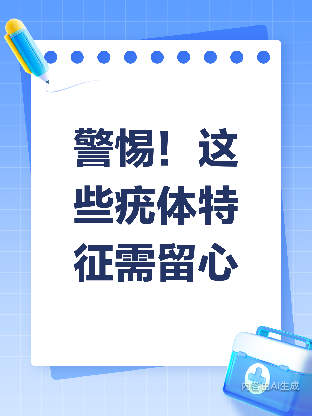 这些疣体特征,你中招了吗?