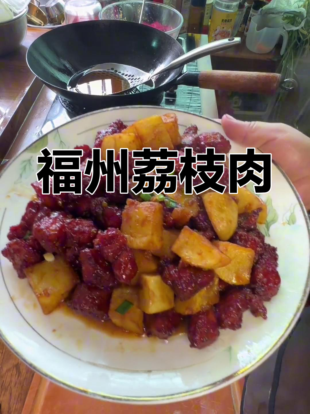 荔枝肉:福州传统美味,老少皆宜