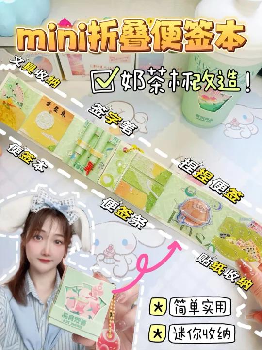 做一本属于春天的薄荷曼波mini便签本