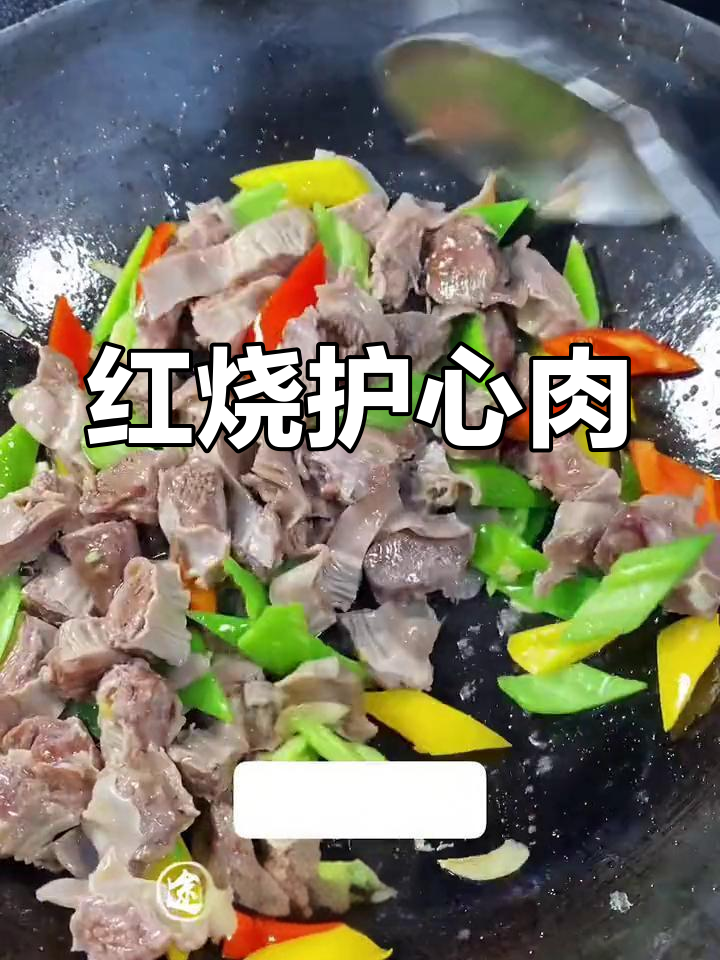 尖椒护心肉的家常做法,简单又美味